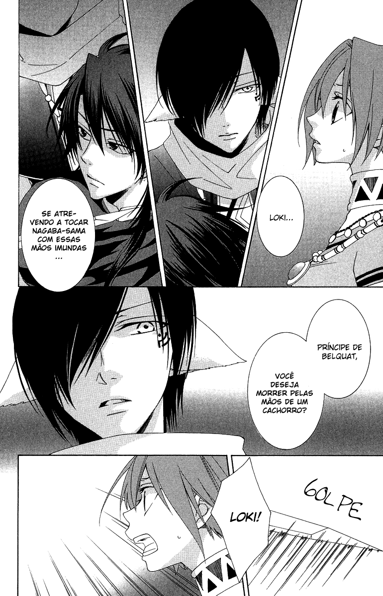 Reimei no Arcana Vol. 1 Ch. 2 第11页