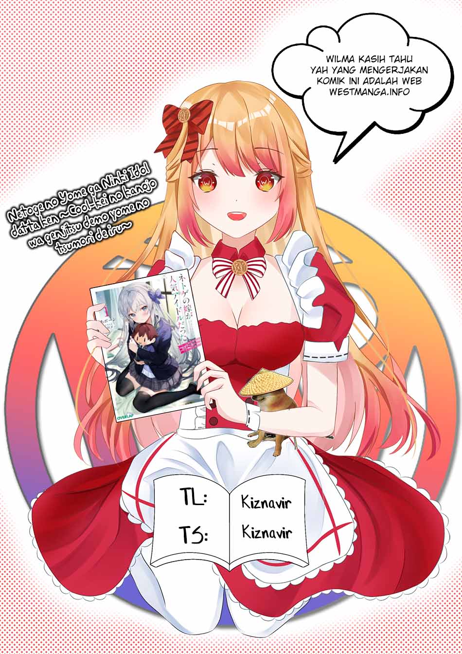 Netoge no Yome ga Ninki Idol datta: Cool kei no Kanojo wa Genjitsu demo Yome no Tsumori de Iru Rin & Mizuki Rinka 第3页