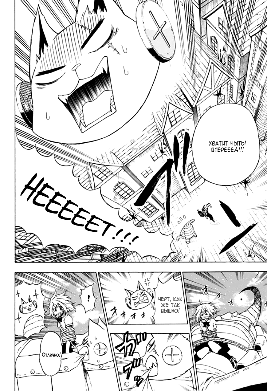 Pochi Kuro Vol. 1 Ch. 5 第11页