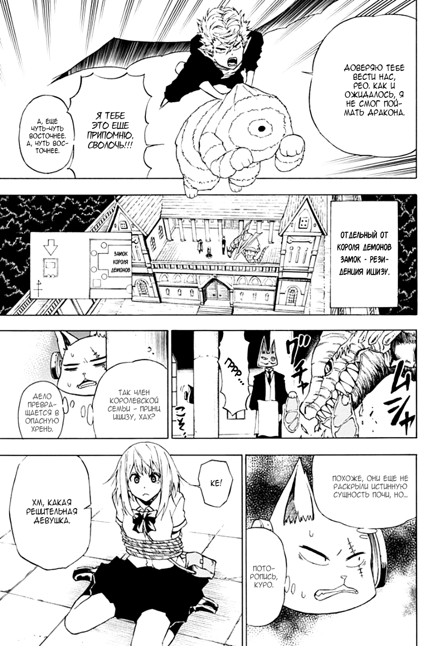 Pochi Kuro Vol. 1 Ch. 5 第12页
