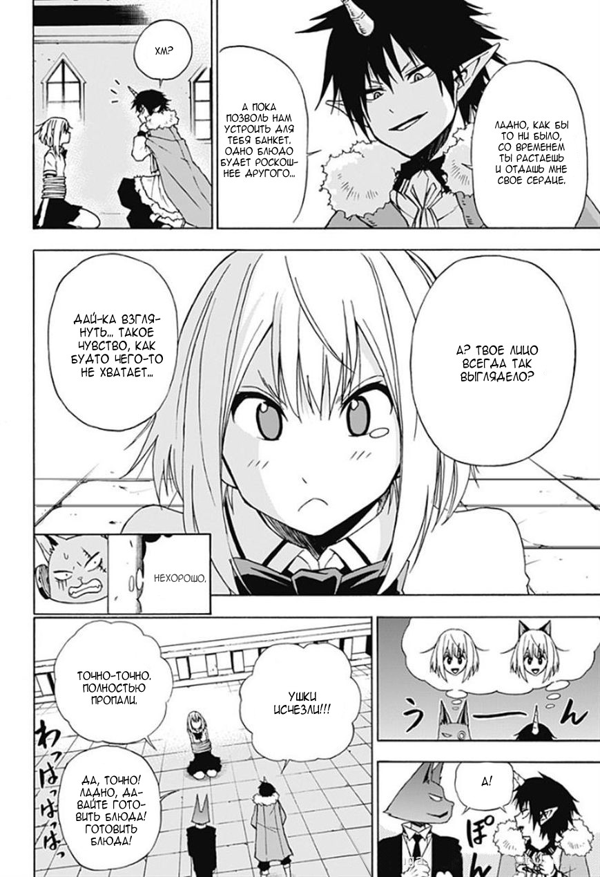 Pochi Kuro Vol. 1 Ch. 5 第13页
