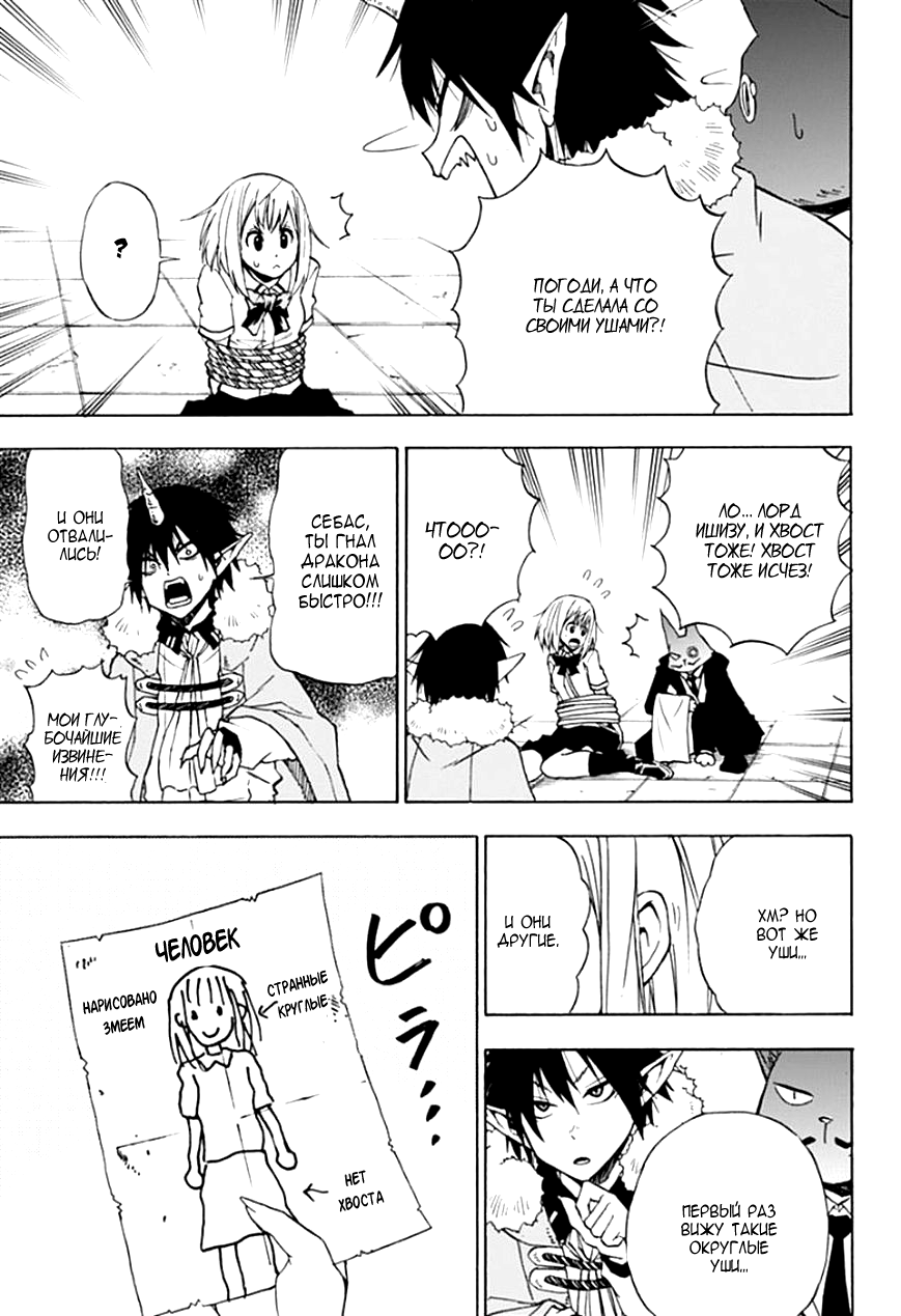 Pochi Kuro Vol. 1 Ch. 5 第14页