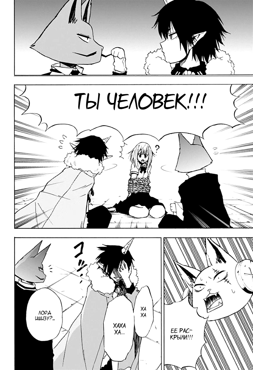 Pochi Kuro Vol. 1 Ch. 5 第15页
