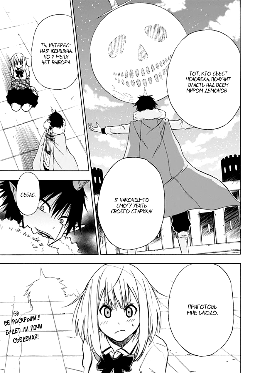 Pochi Kuro Vol. 1 Ch. 5 第16页