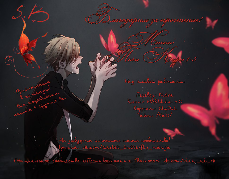Pochi Kuro Vol. 1 Ch. 5 第17页
