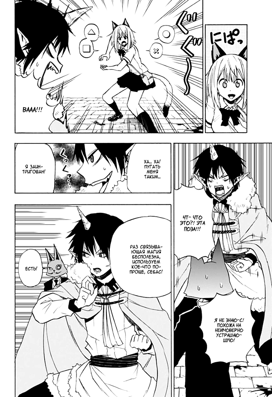 Pochi Kuro Vol. 1 Ch. 5 第5页