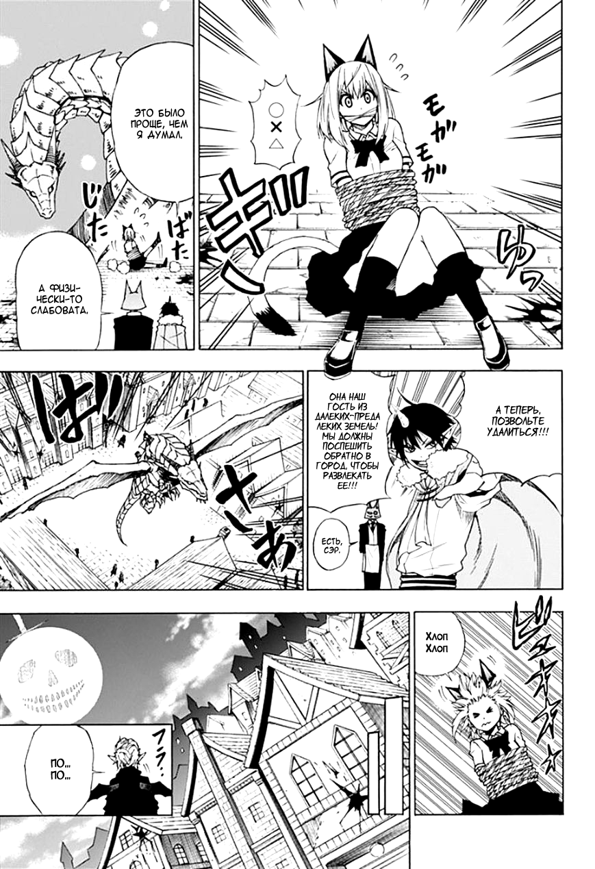 Pochi Kuro Vol. 1 Ch. 5 第6页