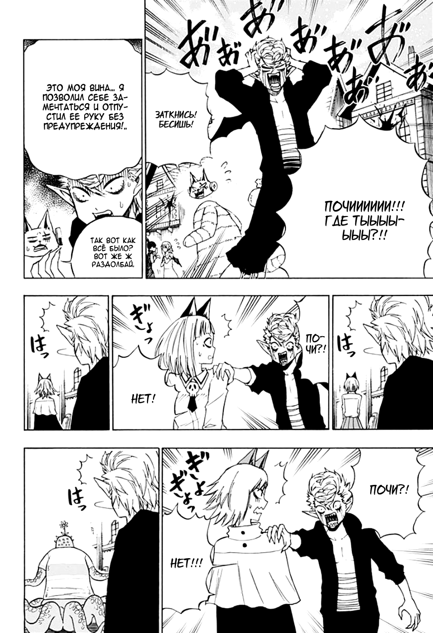 Pochi Kuro Vol. 1 Ch. 5 第7页