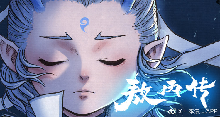 Aobing Zhuan Scheda dei Personaggi e Preview 第31页