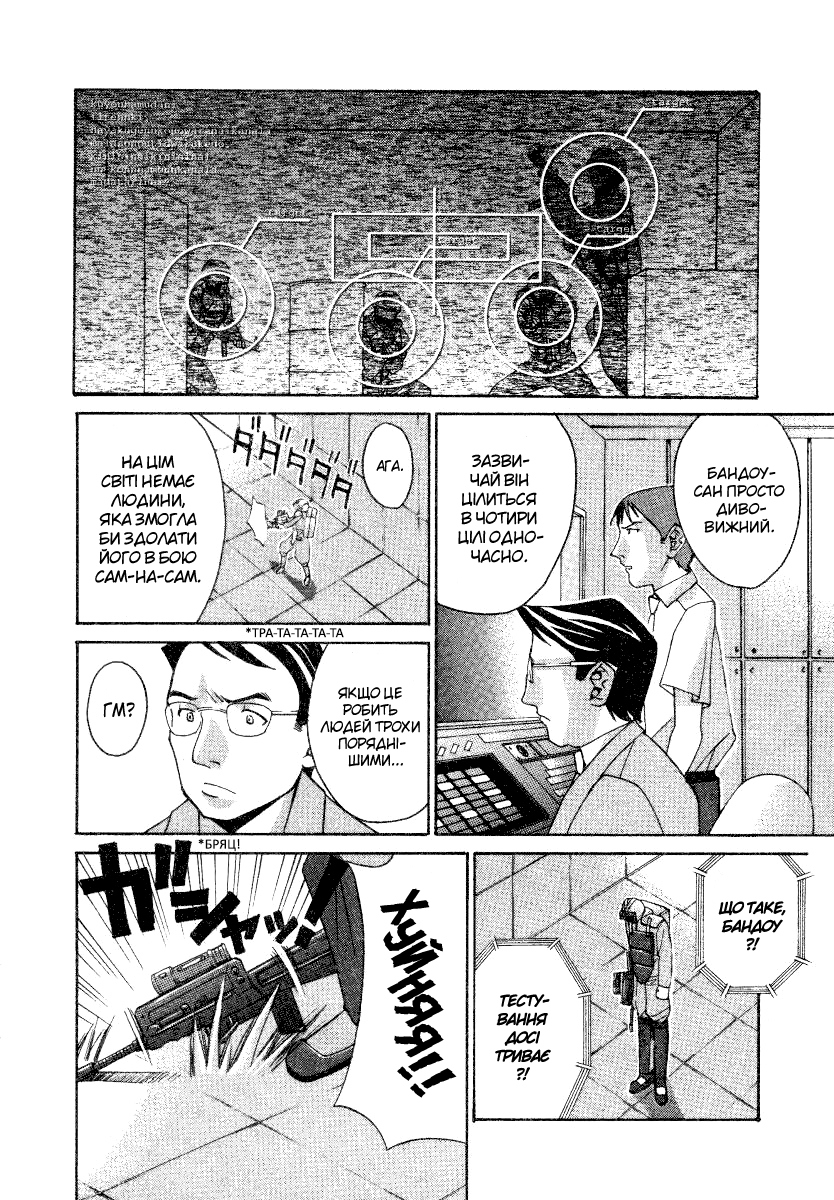 Elfen Lied Нюу 第18页