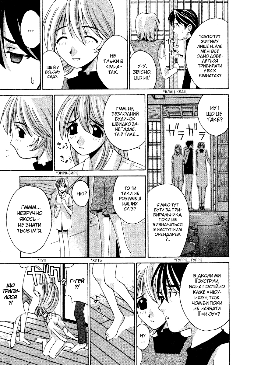 Elfen Lied Нюу 第9页