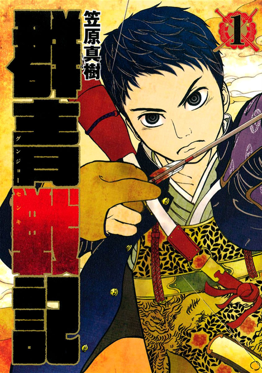 Gunjou Senki Presságio após a escola 第2页