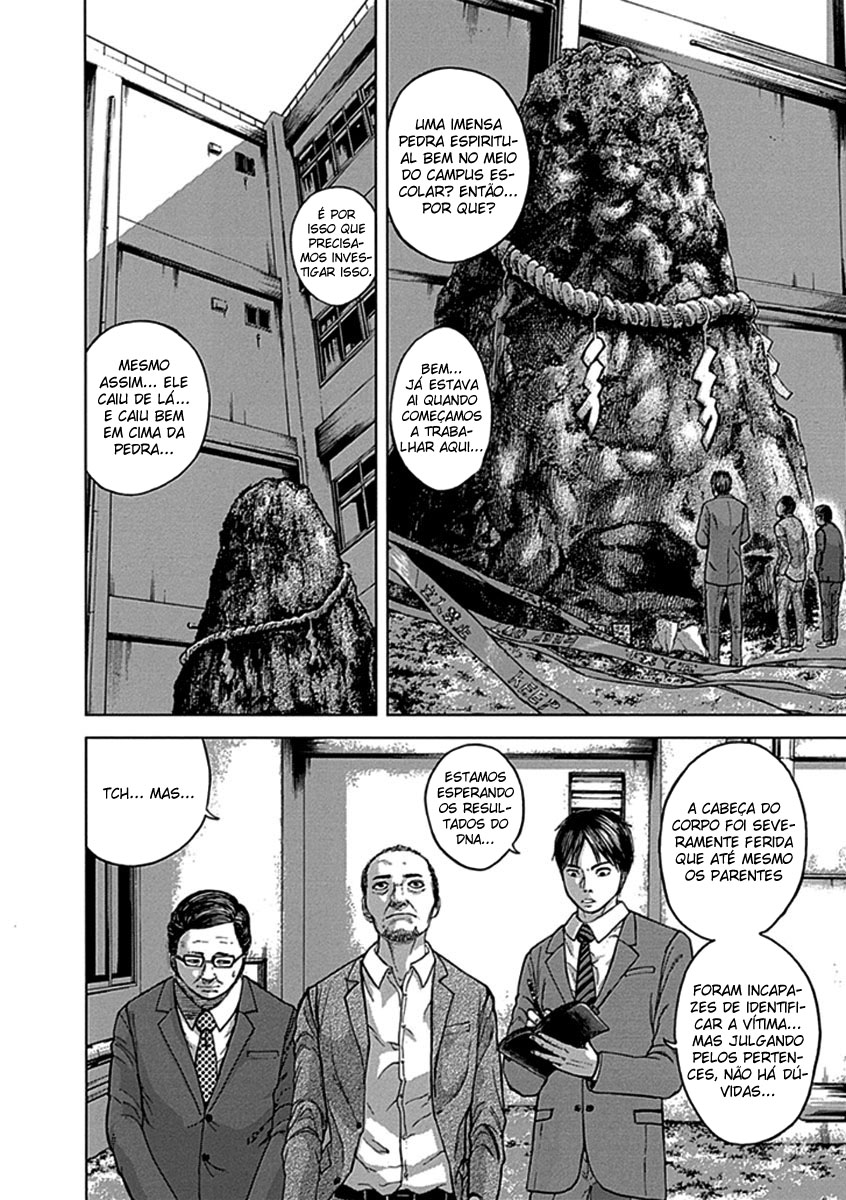 Gunjou Senki Presságio após a escola 第14页