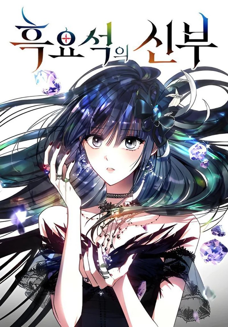 Heugyoseok ui Sinbu Ch. 4 第2页