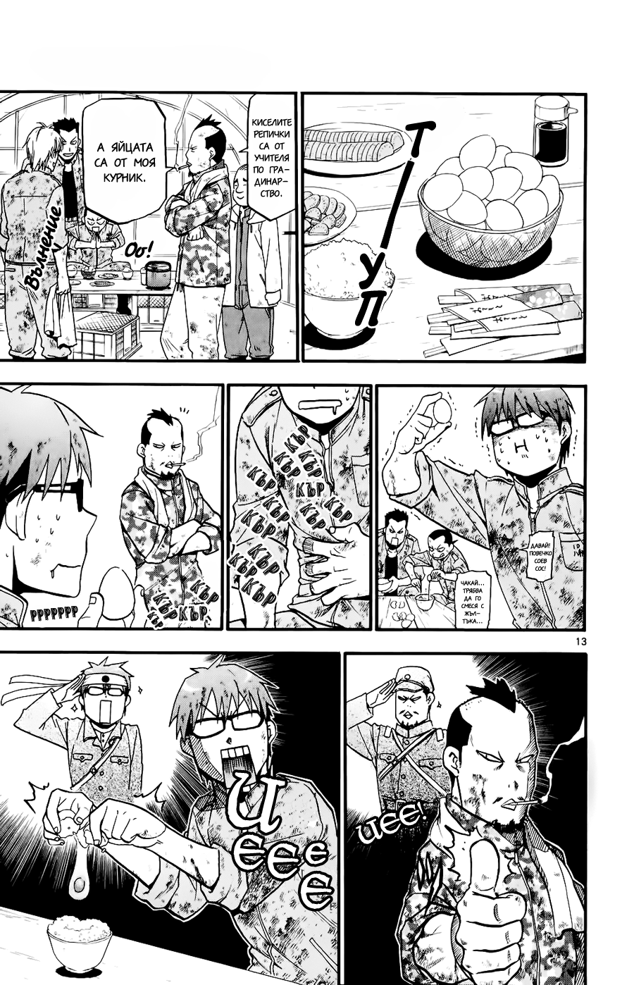 Gin no Saji Vol. 1 Ch. 2 第14页