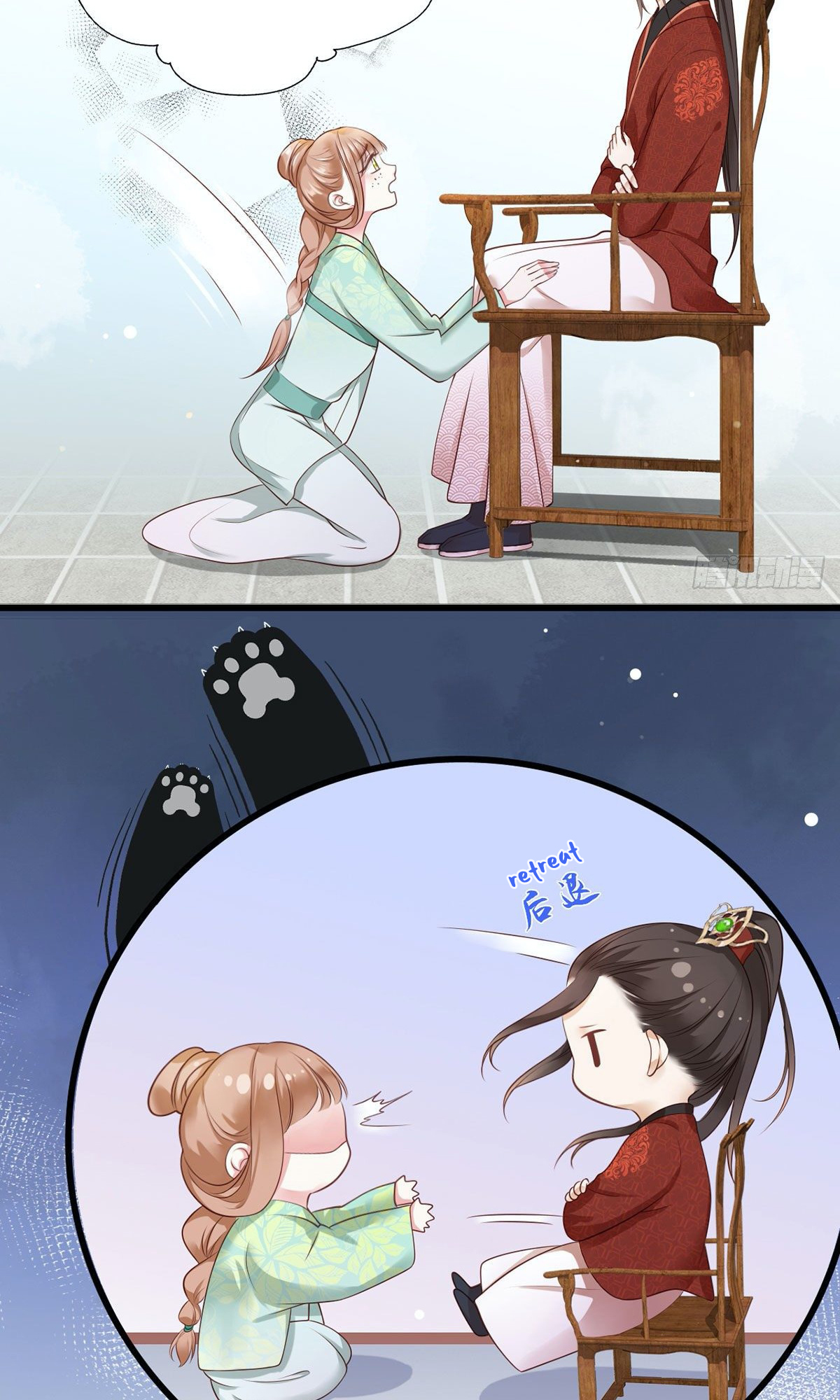 The Pampered Regent of the Richest Woman Ch. 6 第22页