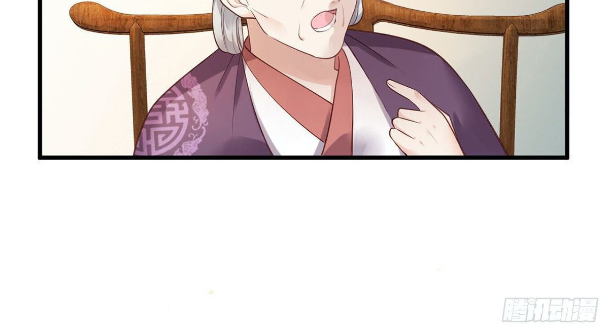 The Pampered Regent of the Richest Woman Ch. 6 第8页