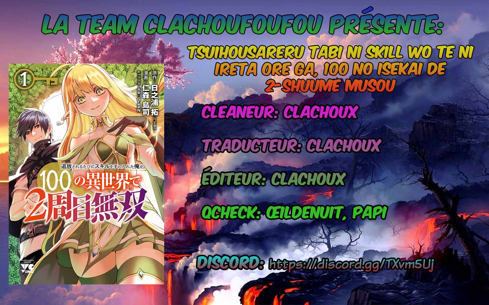 Tsuihou Sareru Tabi ni Skill o Te ni Ireta Ore ga, 100 no Isekai de 2-shuume Musou Vol. 1 Ch. 5 第1页