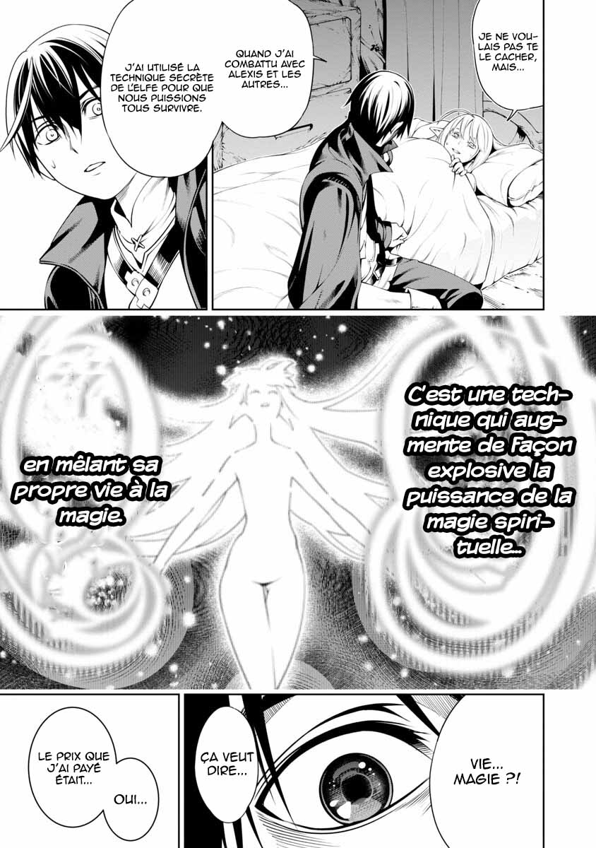 Tsuihou Sareru Tabi ni Skill o Te ni Ireta Ore ga, 100 no Isekai de 2-shuume Musou Vol. 1 Ch. 5 第24页