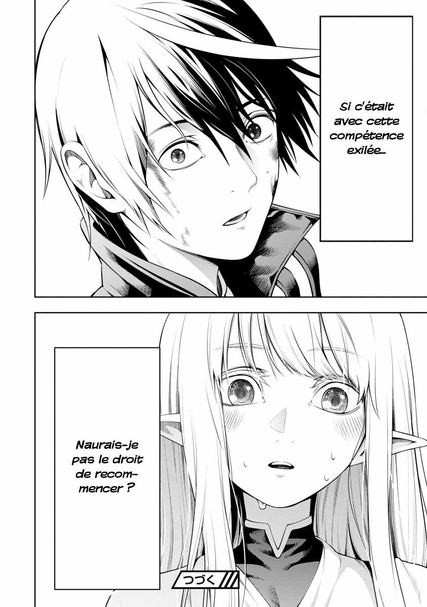 Tsuihou Sareru Tabi ni Skill o Te ni Ireta Ore ga, 100 no Isekai de 2-shuume Musou Vol. 1 Ch. 5 第39页