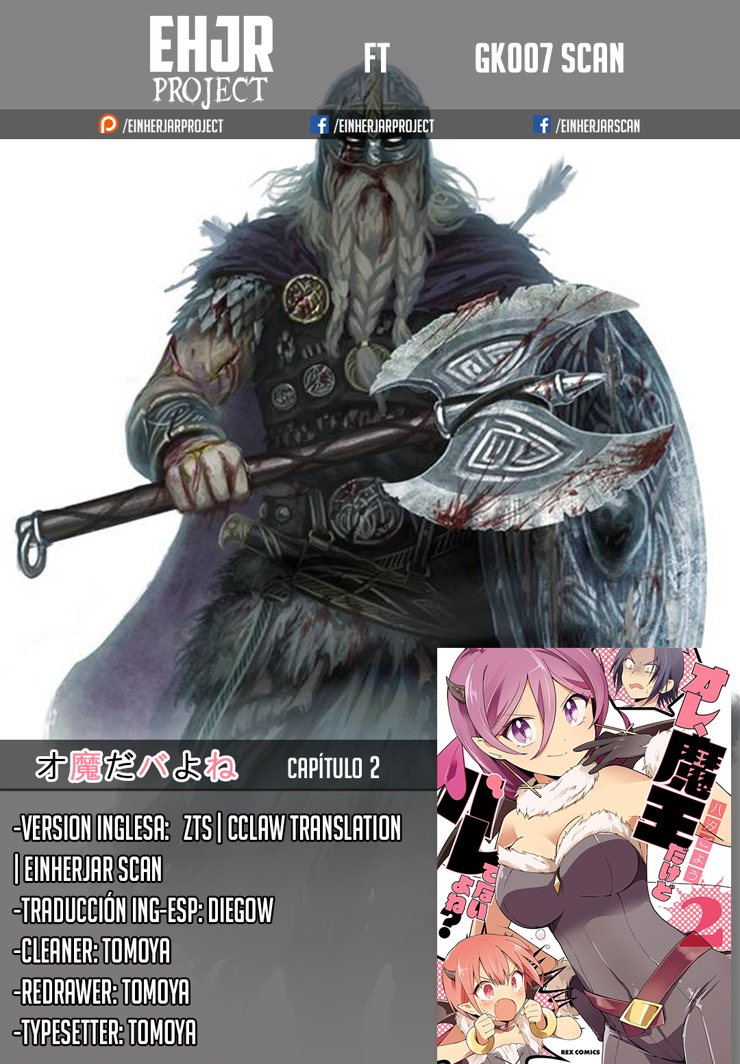 Ore, Maou dakedo Baretenai yo ne? El demonio Mist coge un resfriado 第1页