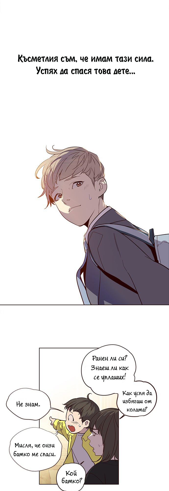 Eleceed Vol. 1 Ch. 1 第17页