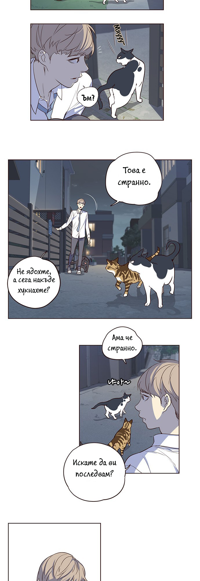 Eleceed Vol. 1 Ch. 1 第22页