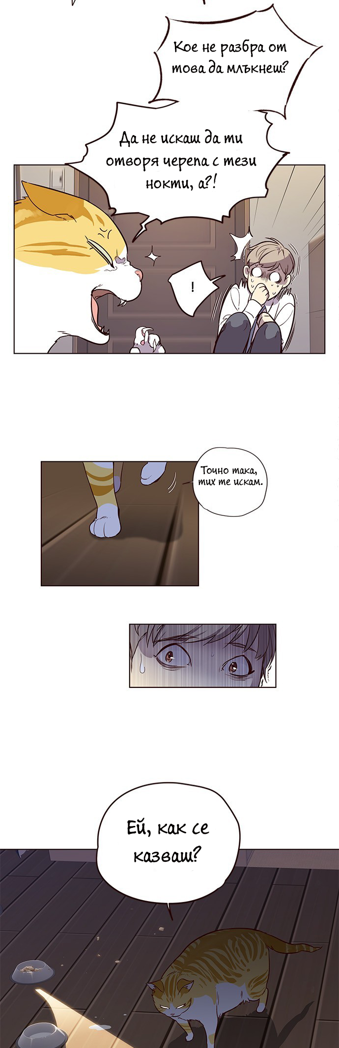 Eleceed Vol. 1 Ch. 1 第39页
