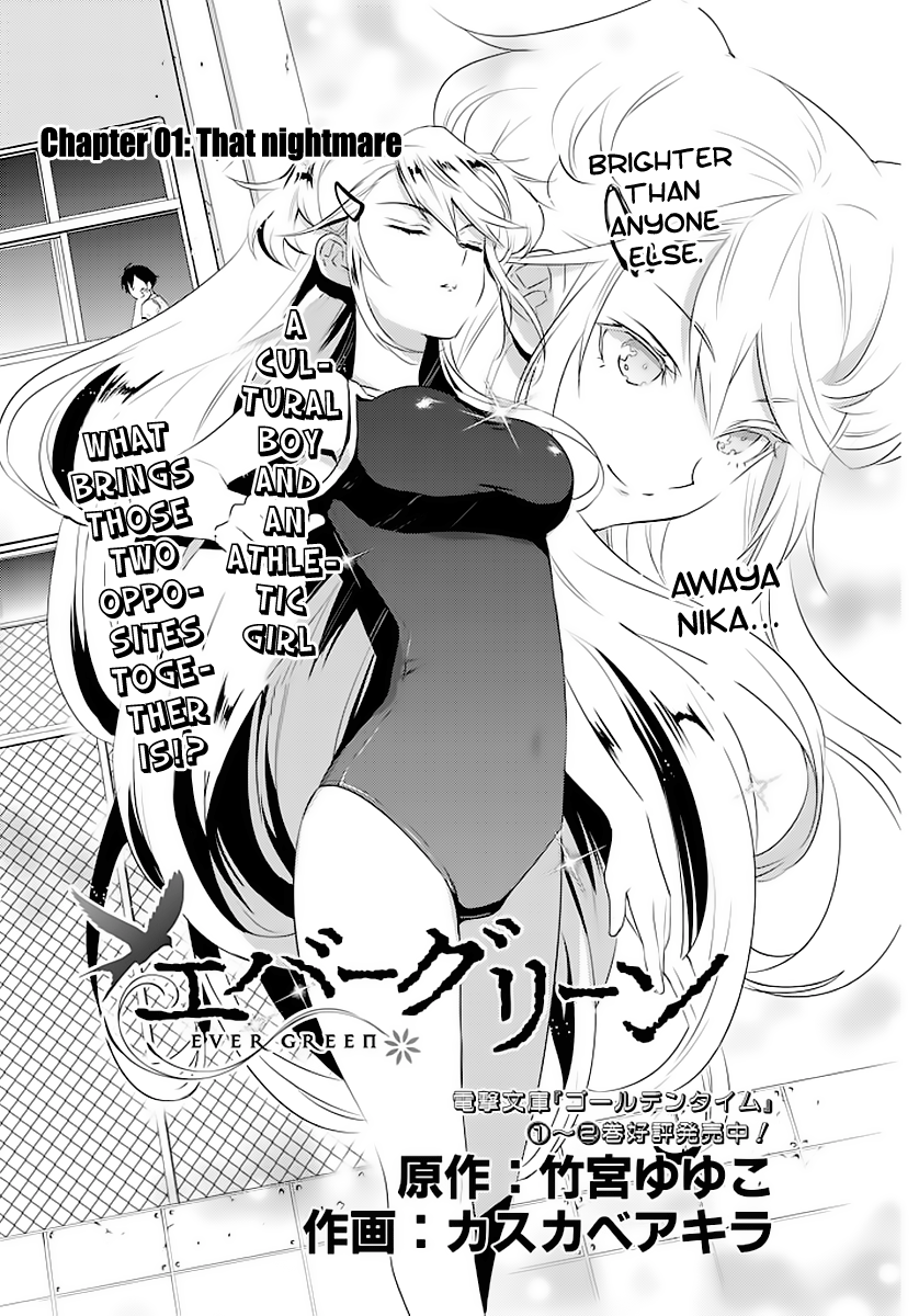 Ever Green That Nightmare 第6页