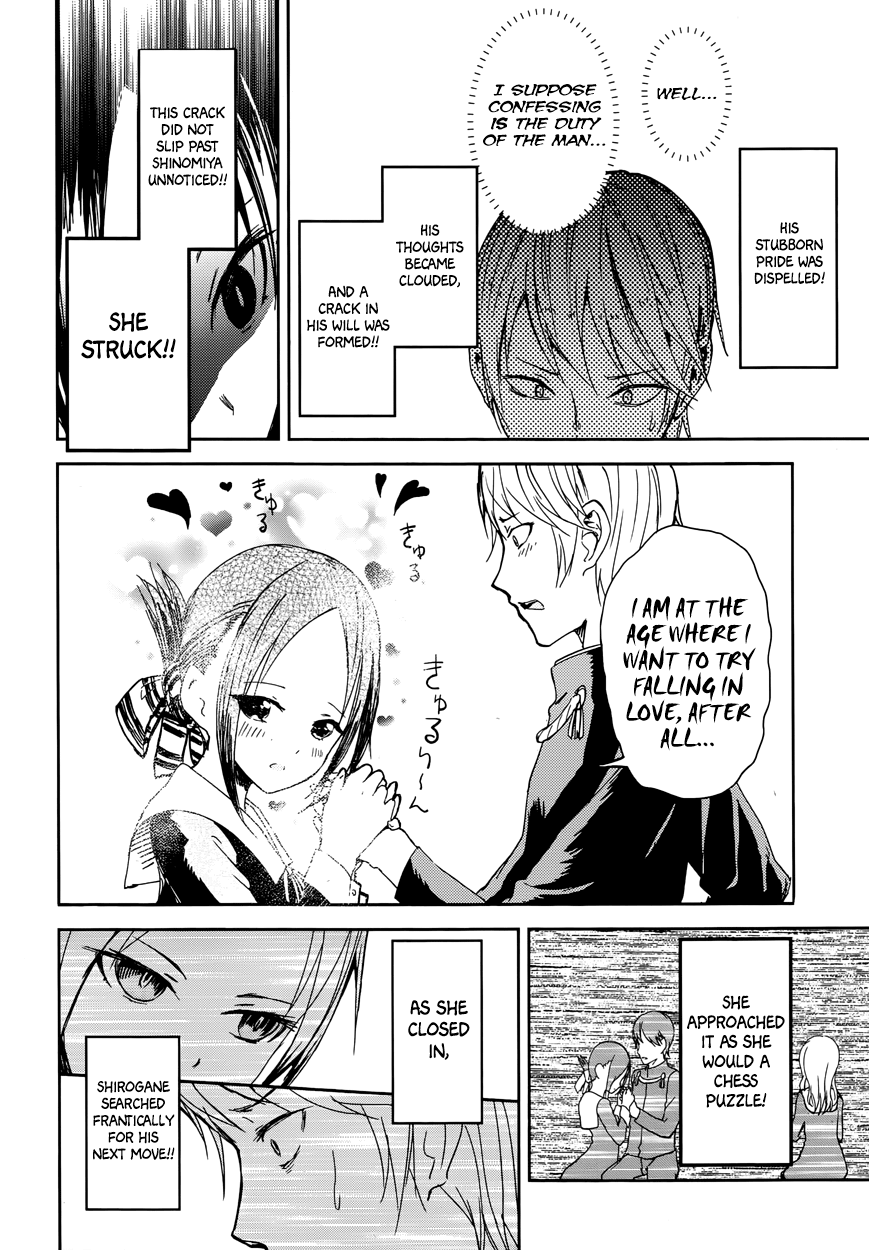 Kaguya-sama: Love Is War I Want to be Invited to a Movie 第25页