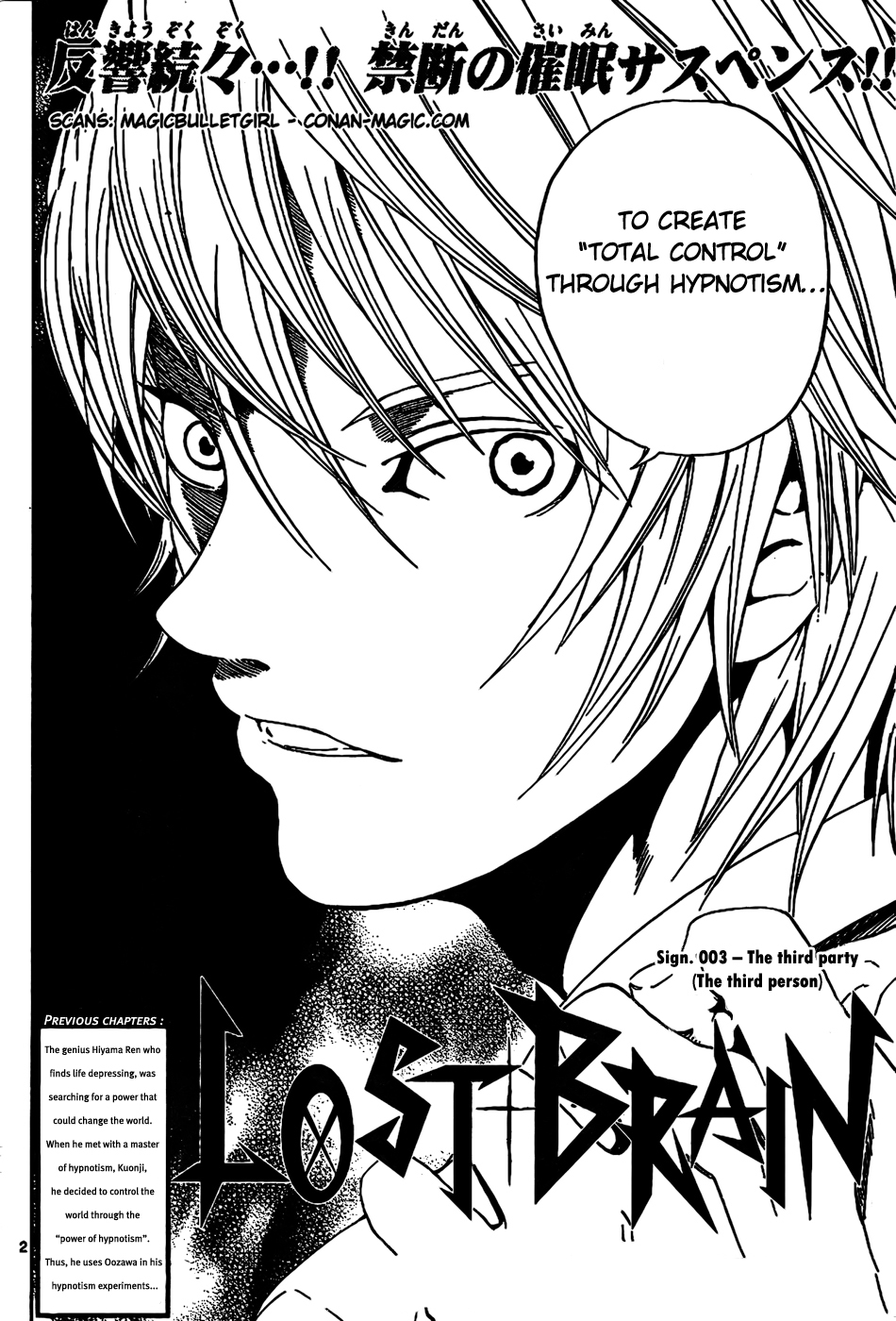 LOST + BRAIN The Third Party (The Third Person) 第2页