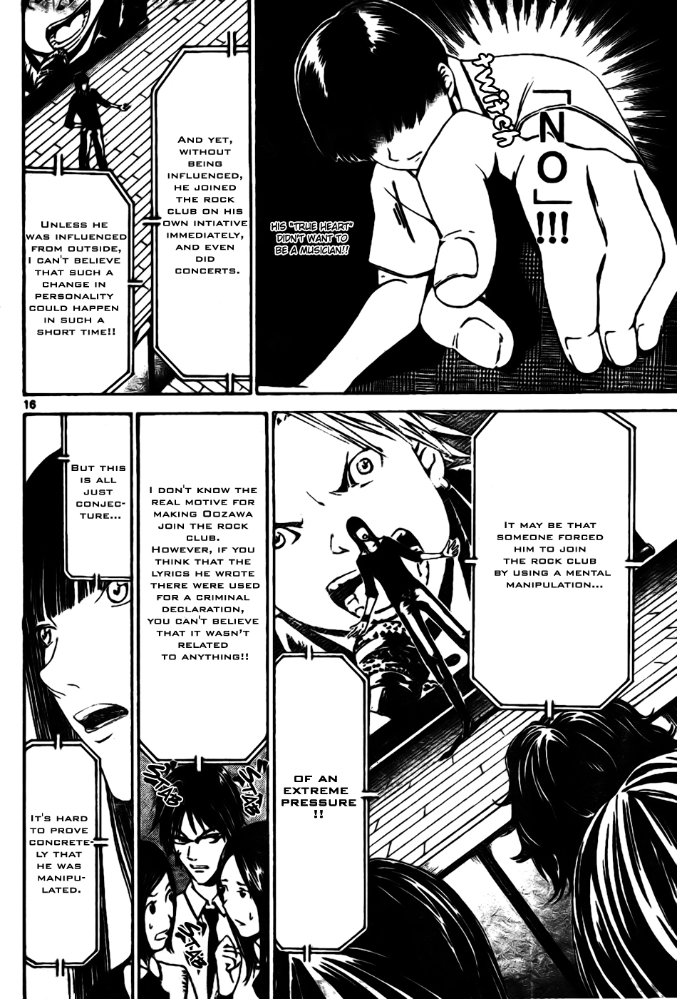 LOST + BRAIN The Third Party (The Third Person) 第17页