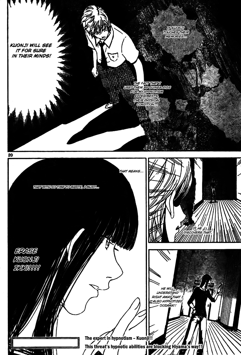 LOST + BRAIN The Third Party (The Third Person) 第21页