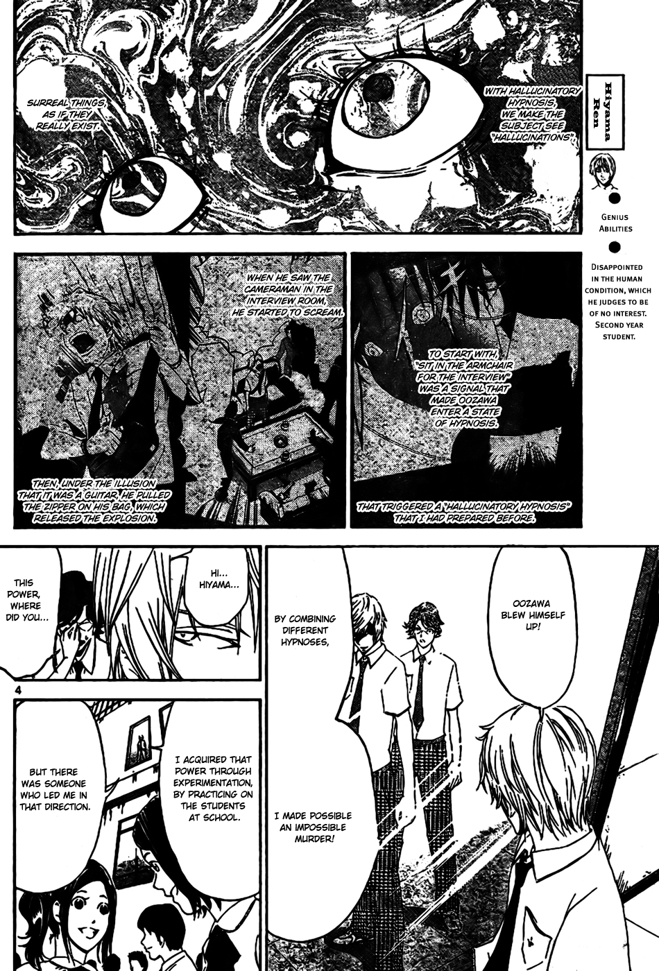 LOST + BRAIN The Third Party (The Third Person) 第5页