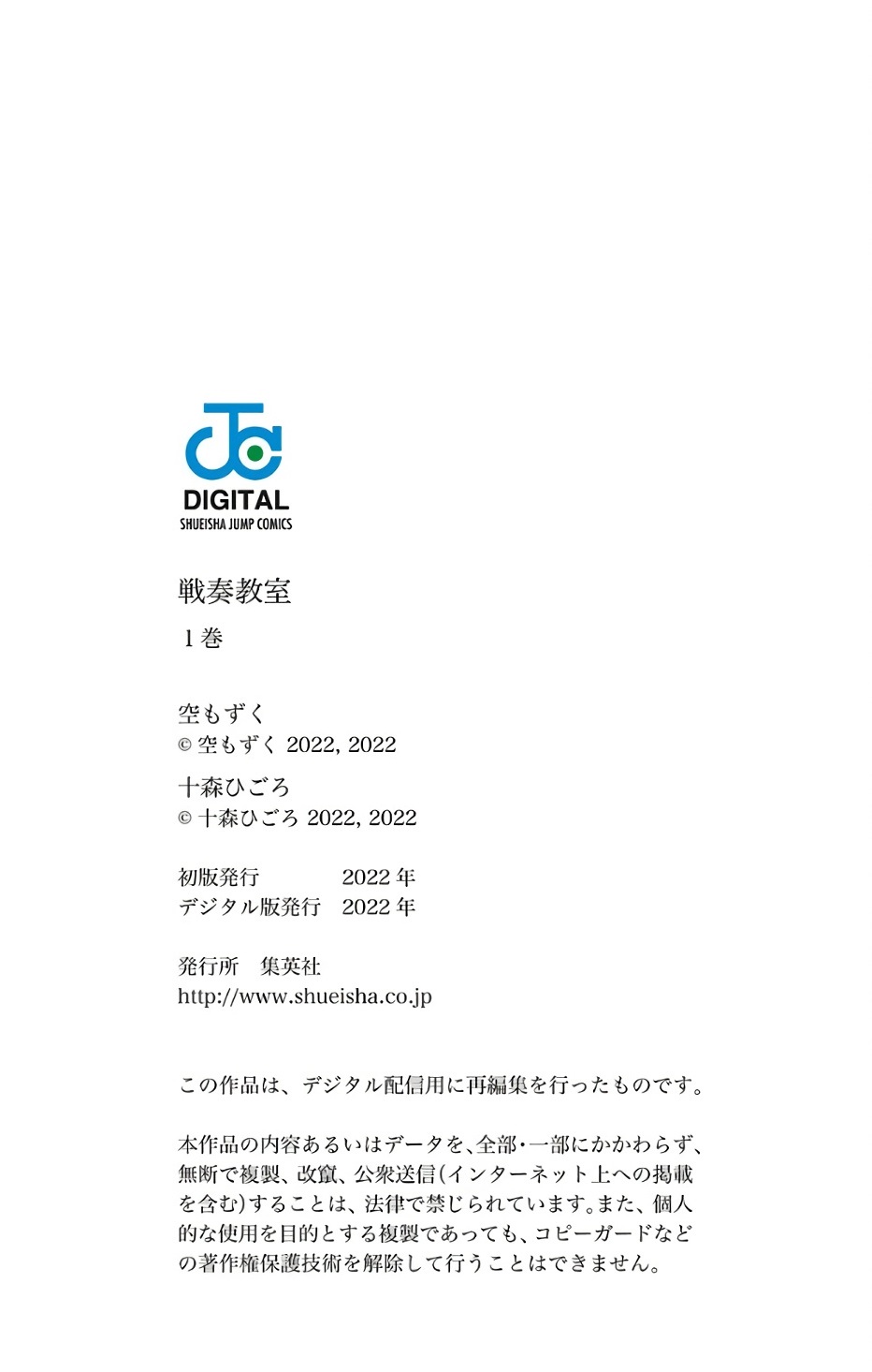 Sensou Kyoushitsu Cilt 1 Ekstra 第12页