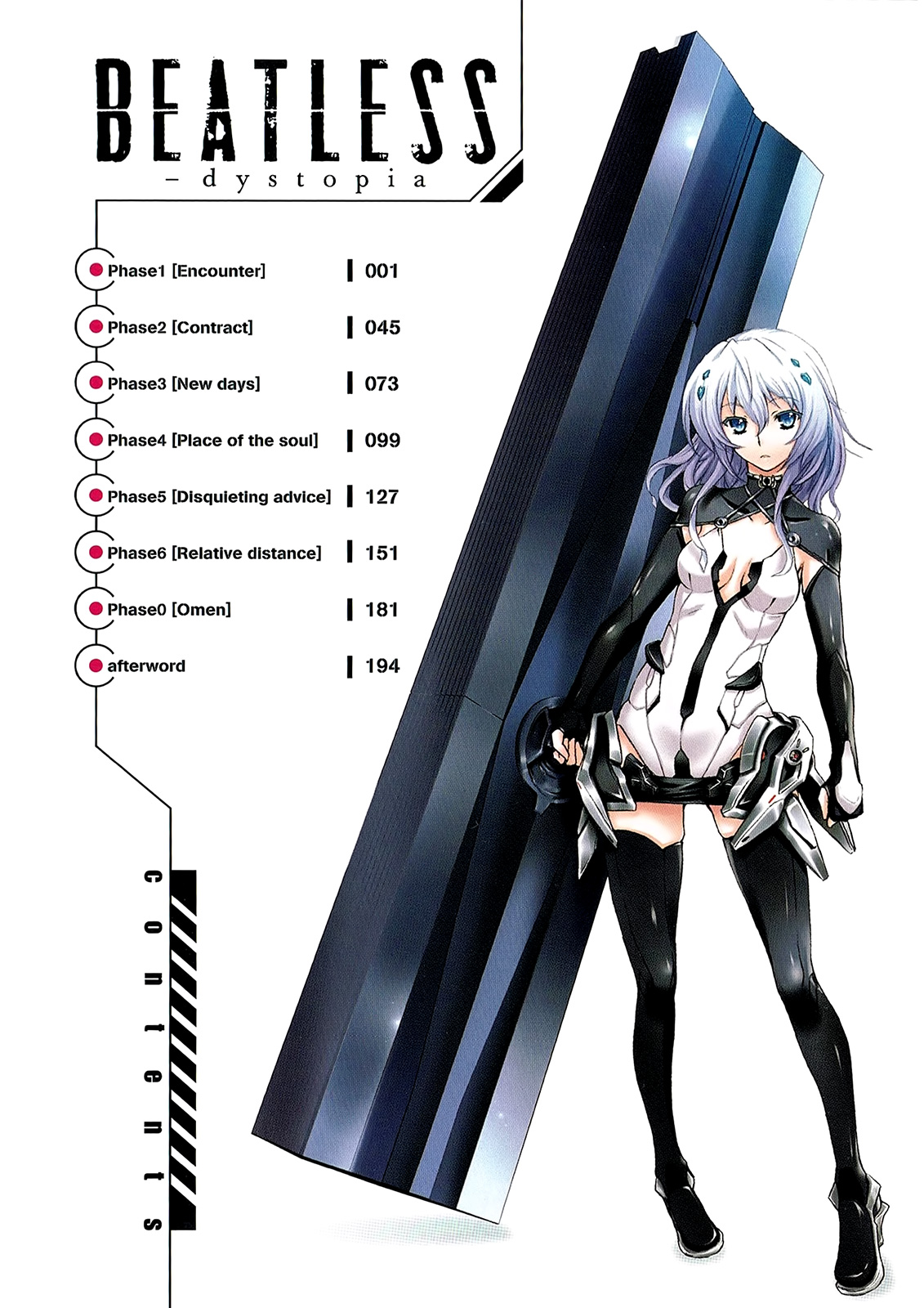 Beatless - Dystopia 第5页