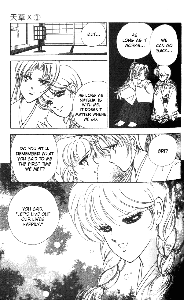Amakusa 1637 Vol. 1 Ch. 2 第21页