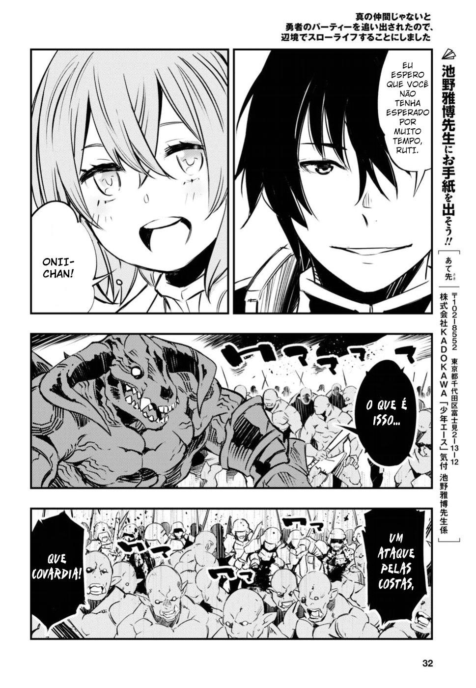 Shin no Nakama janai to Yuusha no Party o Oidasareta node, Henkyou de Slow Life suru Koto ni shimashita Vol. 1 Ch. 1.1 第16页