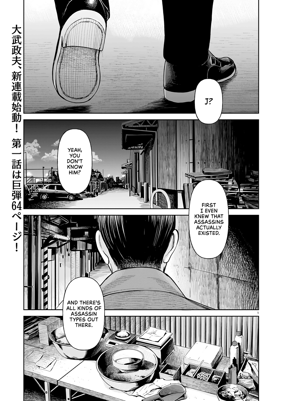 J⇔M 第1页