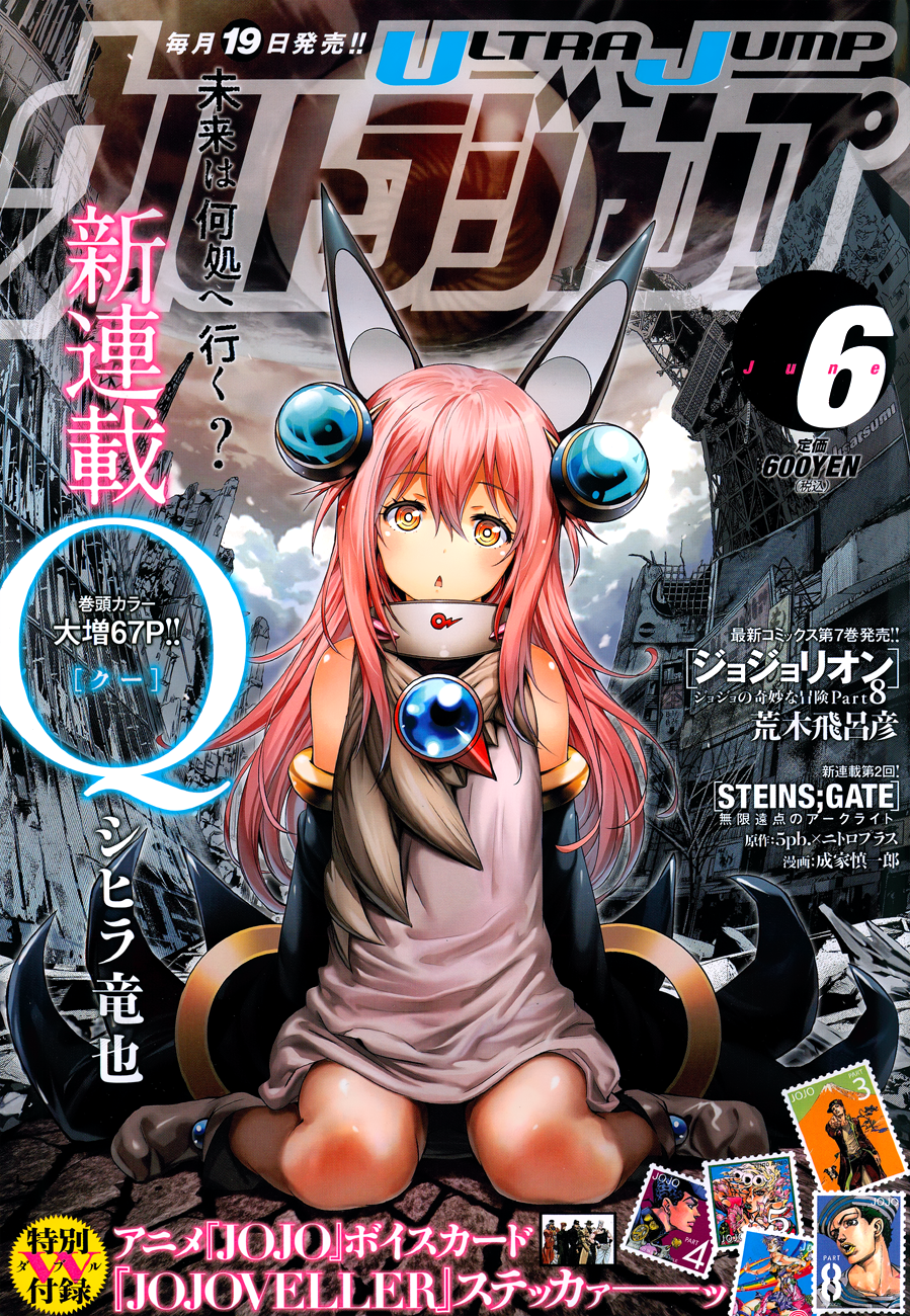 Q Invaders 第3页