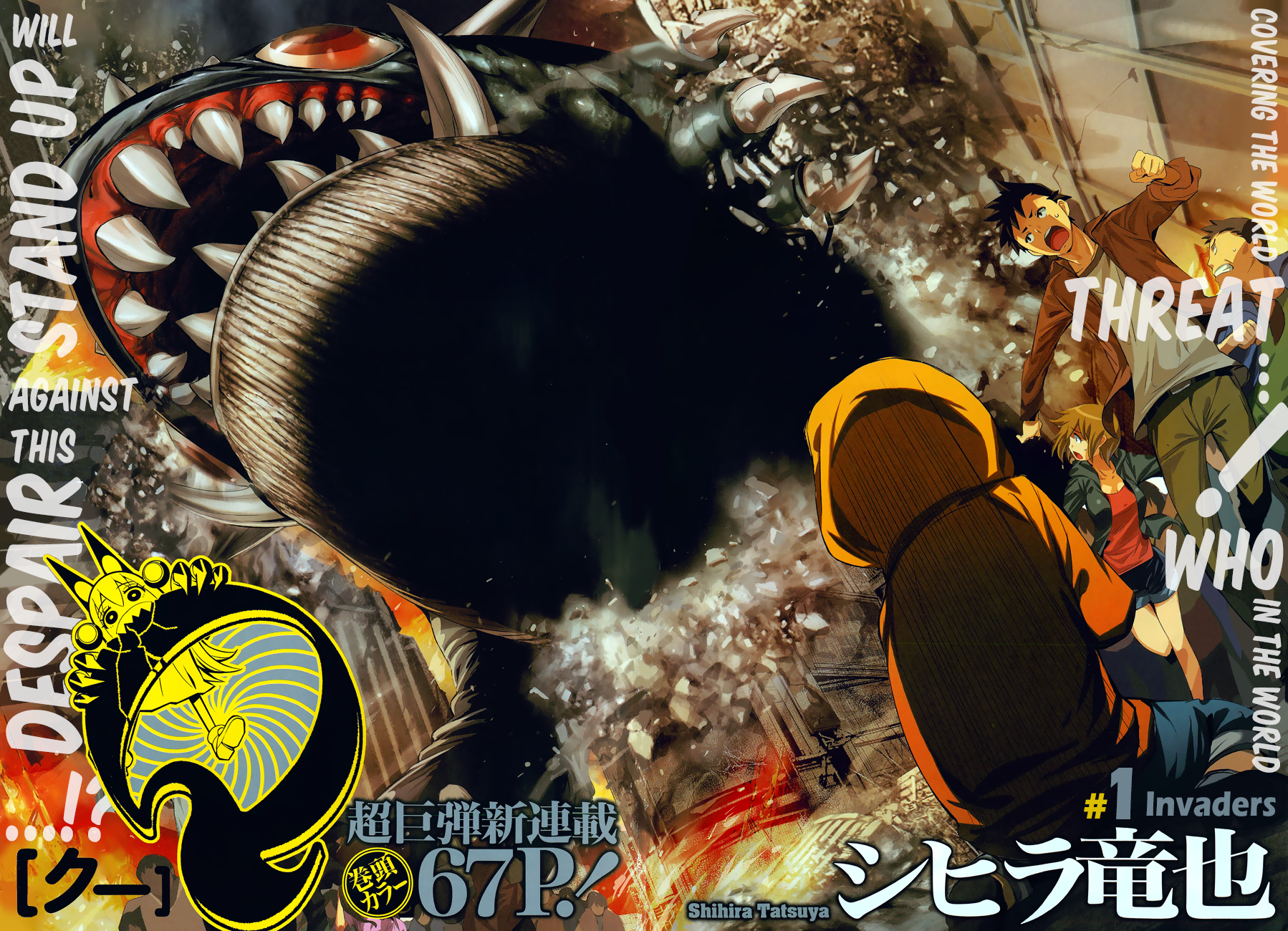 Q Invaders 第5页