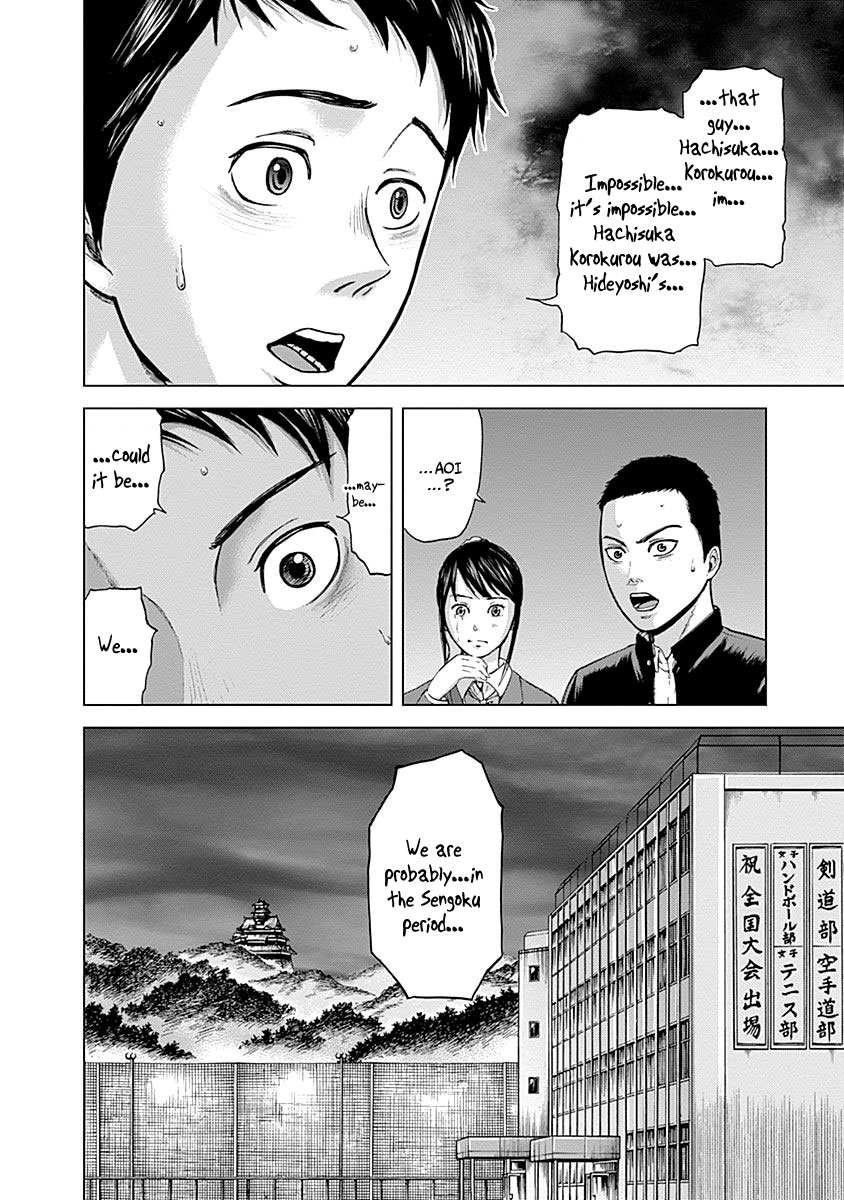 Gunjou Senki Atrocities on Campus 第39页
