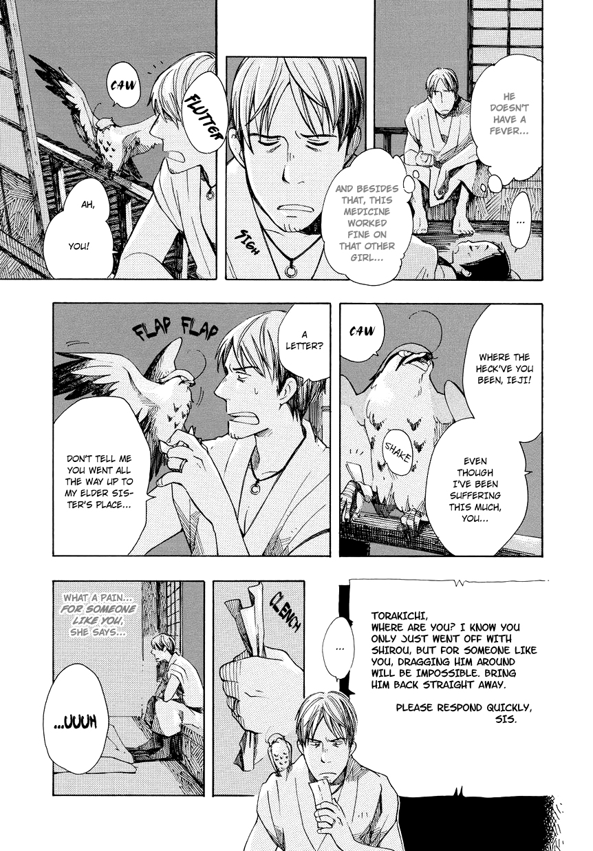 Chichikogusa Travel and Night-Crying 第20页