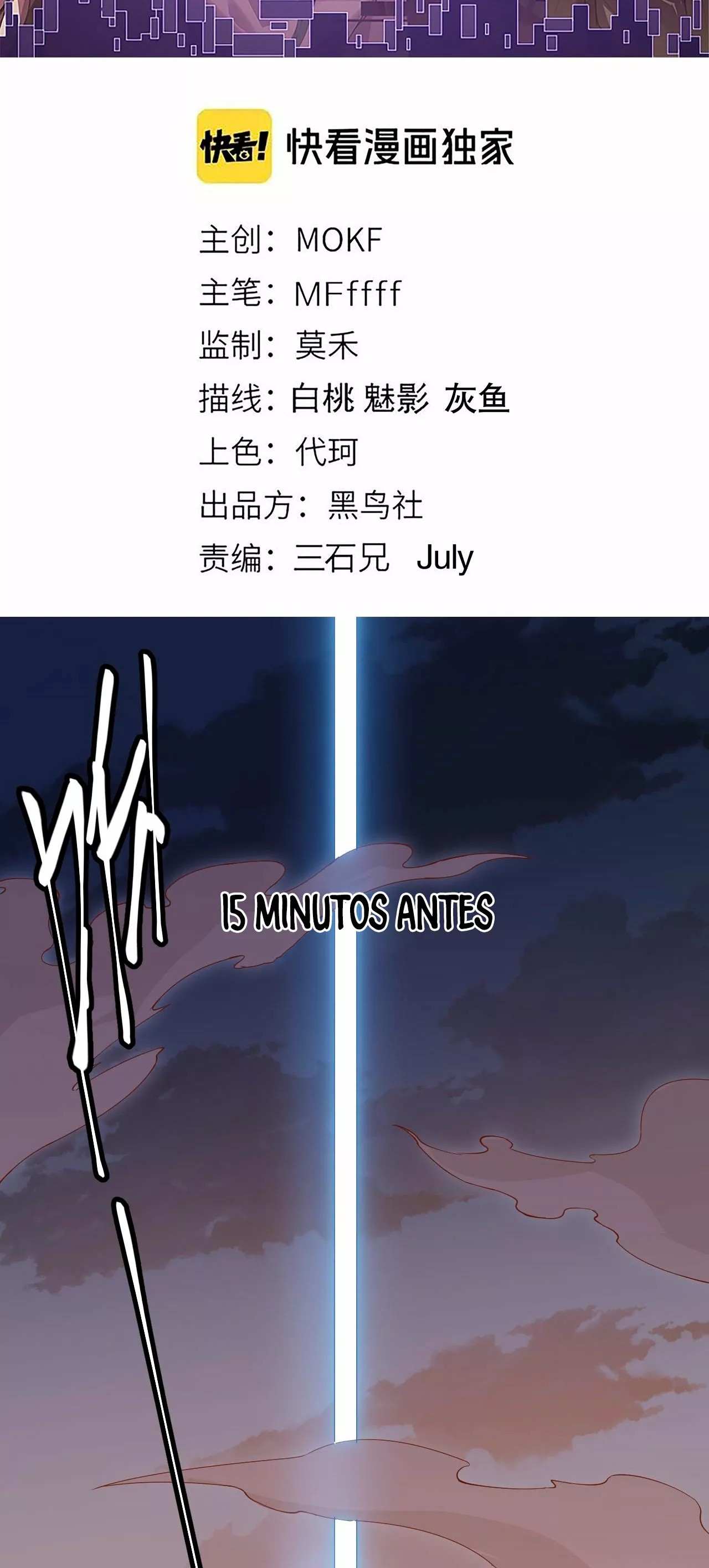 The Game That I Came From Ch. 6 第6页