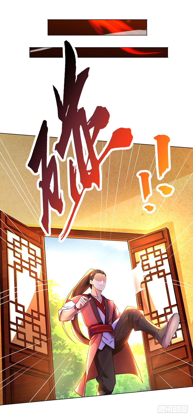 Dominate the Three Realms Ch. 2 第12页