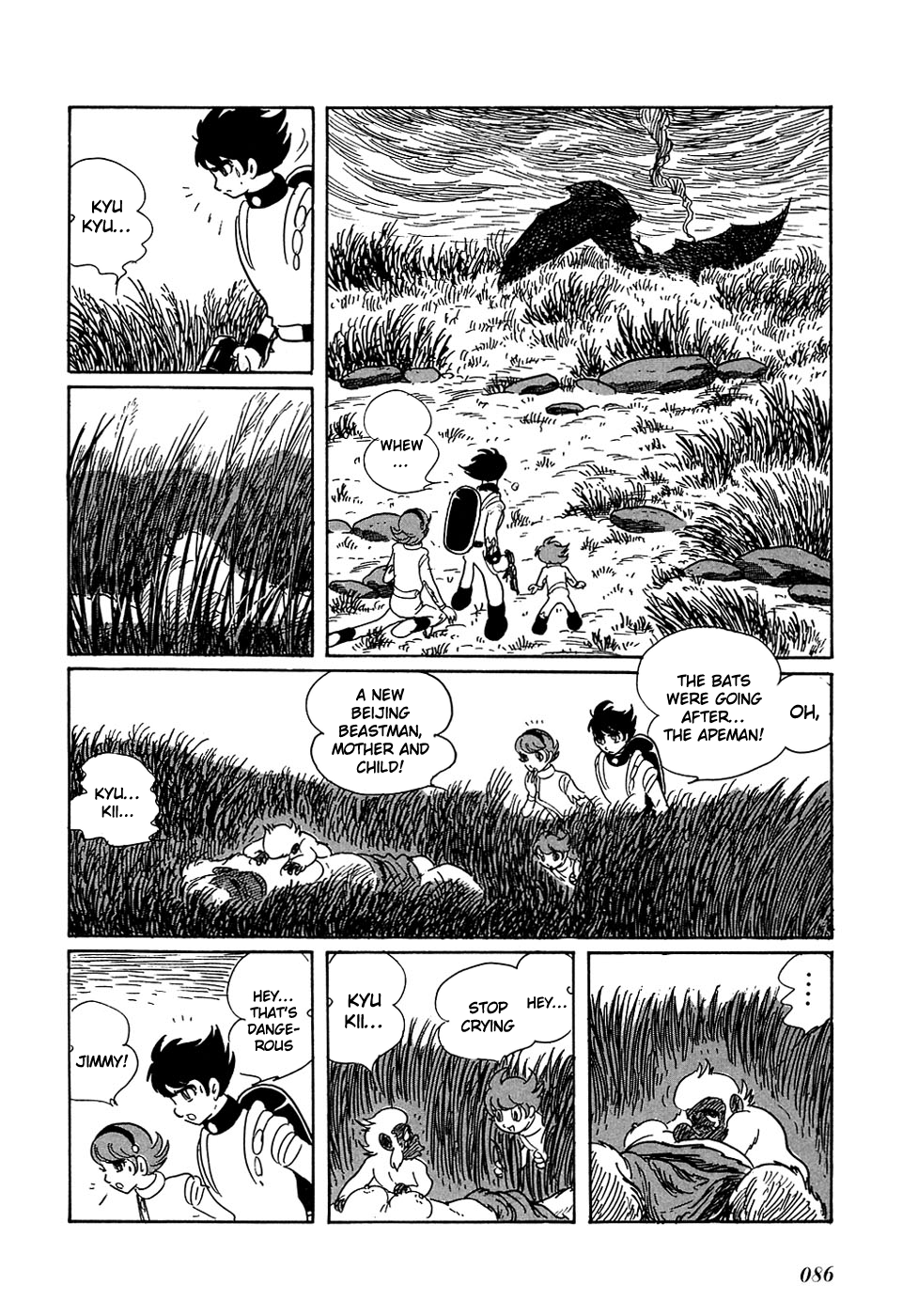 Ryu's Road A Meeting 第31页