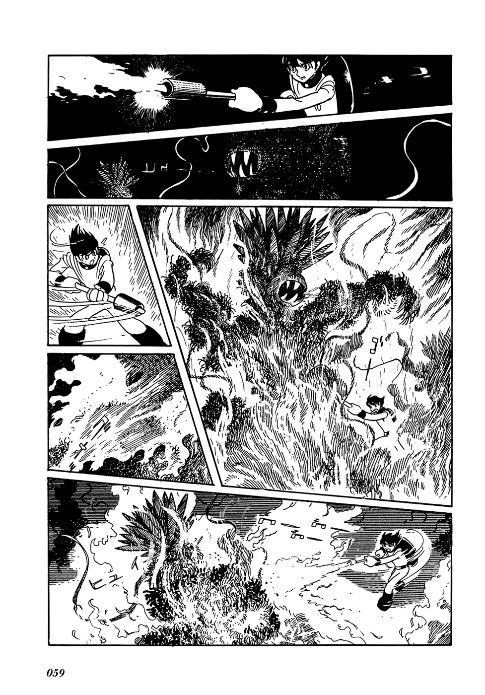 Ryu's Road A Meeting 第5页