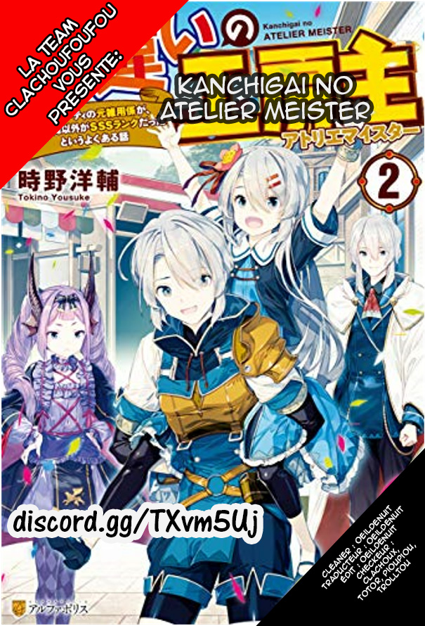 Kanchigai no Atelier Meister - Eiyuu Party no Moto Zatsuyougakari ga, Jitsu wa Sentou Igai ga SSS Rank Datta to Iu Yoku Aru Hanashi Une histoire si commune 第1页