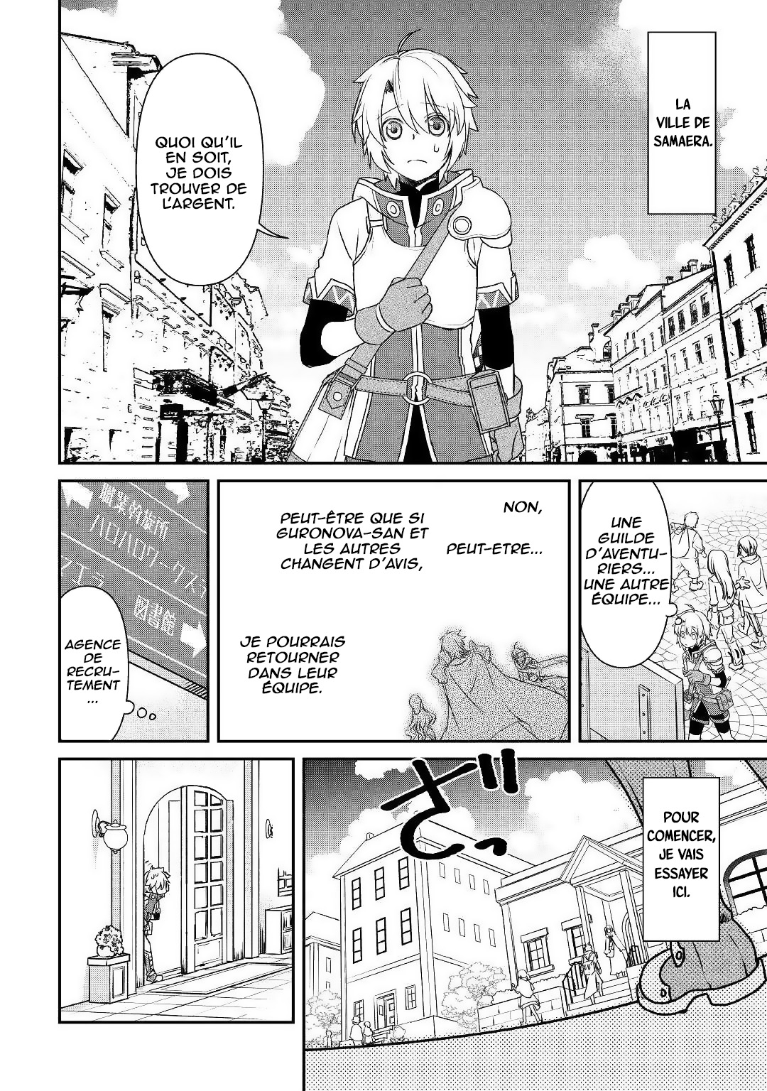 Kanchigai no Atelier Meister - Eiyuu Party no Moto Zatsuyougakari ga, Jitsu wa Sentou Igai ga SSS Rank Datta to Iu Yoku Aru Hanashi Une histoire si commune 第14页