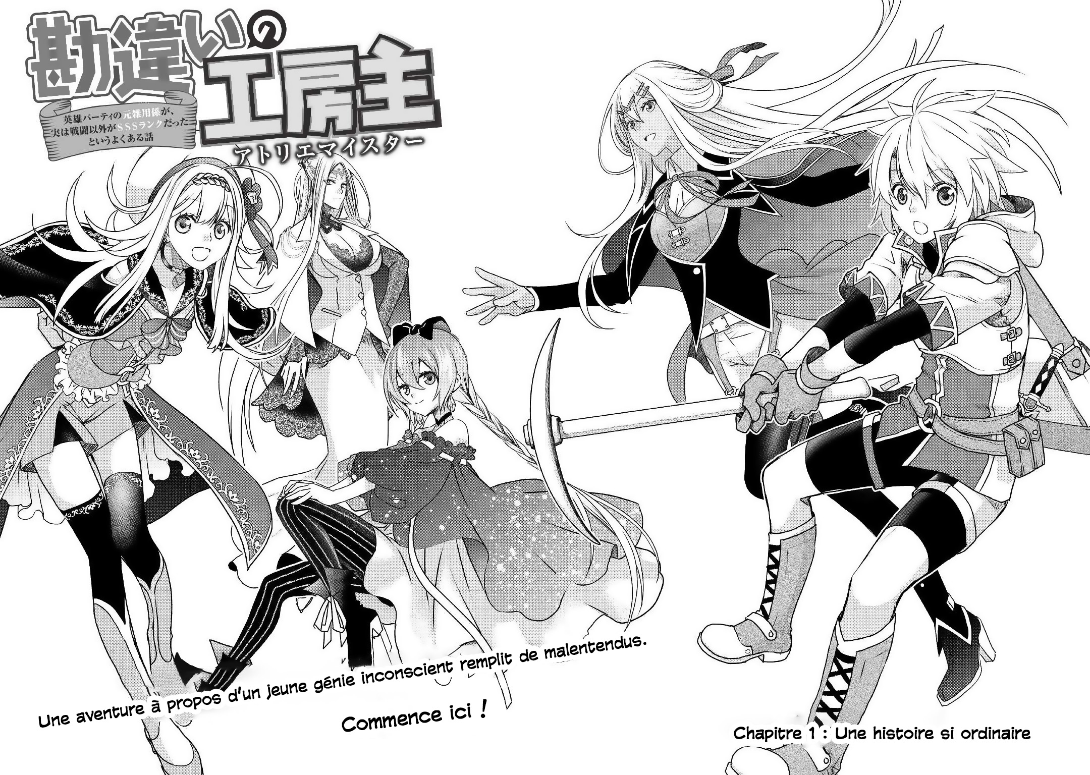 Kanchigai no Atelier Meister - Eiyuu Party no Moto Zatsuyougakari ga, Jitsu wa Sentou Igai ga SSS Rank Datta to Iu Yoku Aru Hanashi Une histoire si commune 第9页
